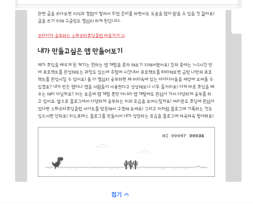 스파르타 즉문즉답